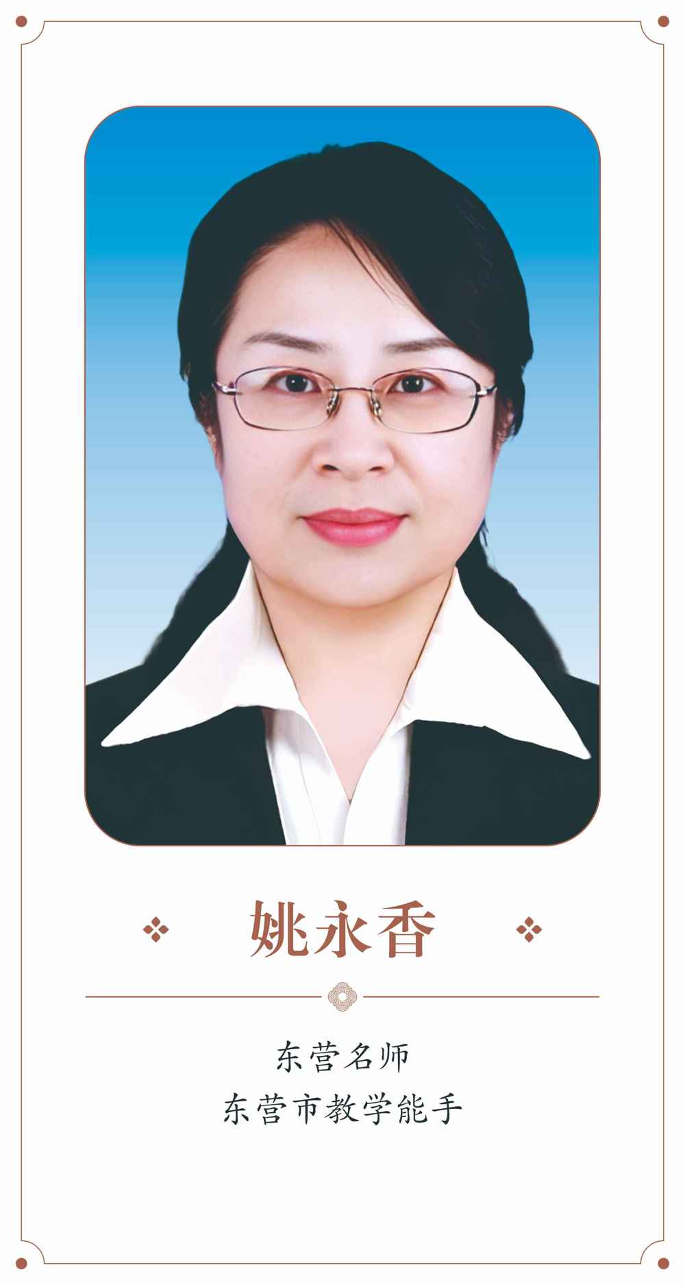 compressed-姚永香