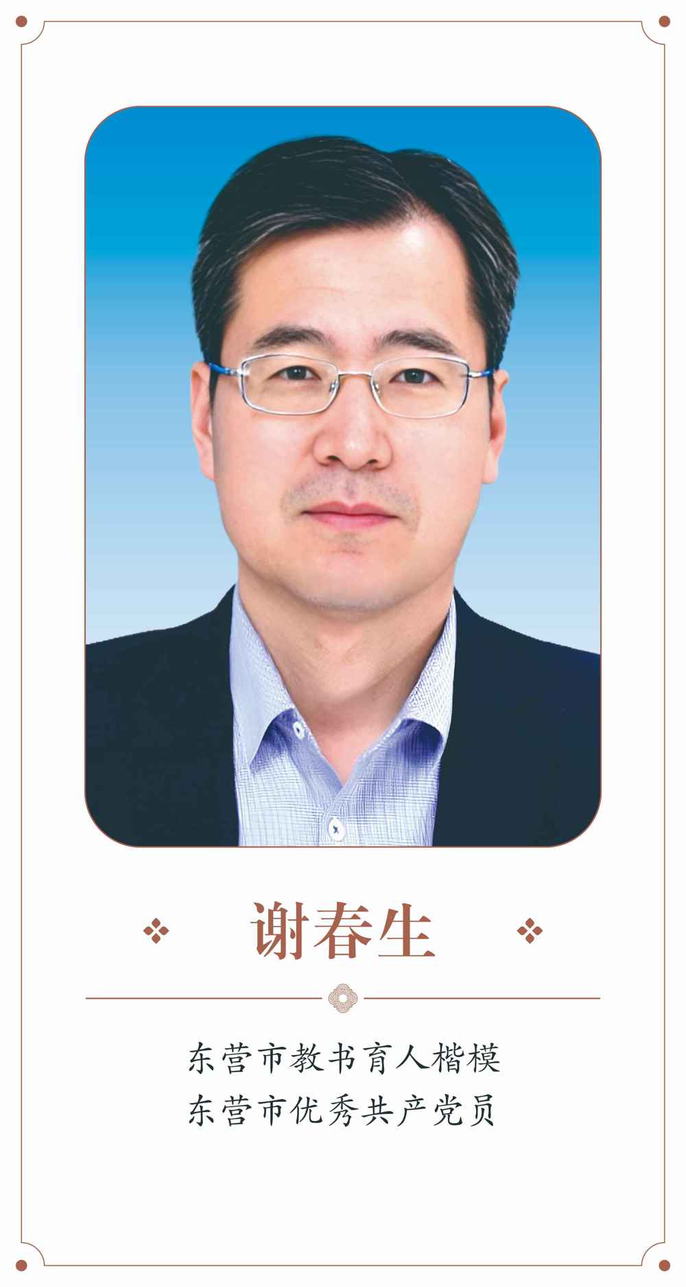 compressed-谢春生