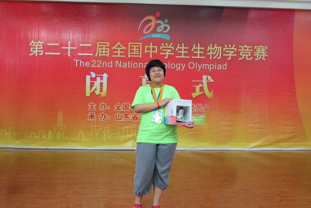 2013年第22届全国中学生生物学奥林匹克竞赛决赛金牌 刘若迎
