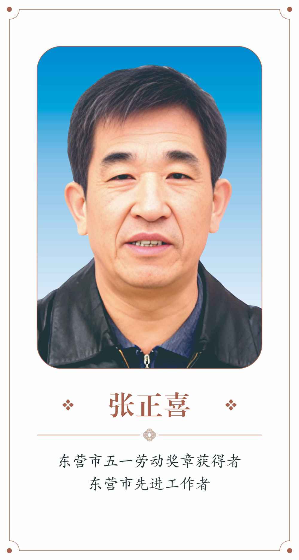 compressed-张正喜