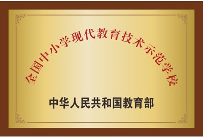 全国优秀家长学校