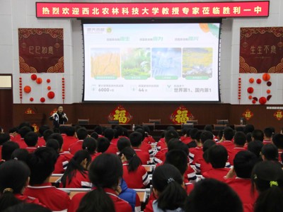 2025年5月10日，西北农林科技大学教授专家讲座