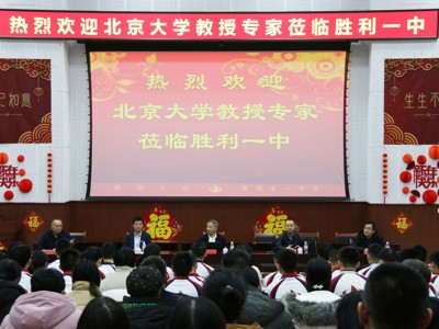 2025年1月4日，北京大学专家教授讲座