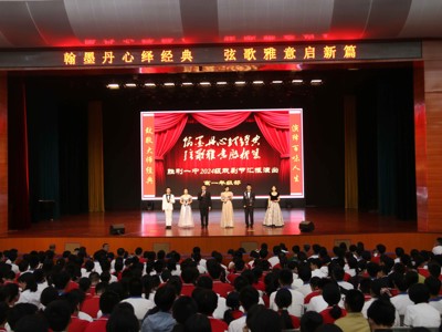 “翰墨丹心绎经典 弦歌雅意启新篇”胜利一中2024级戏剧节汇报演出