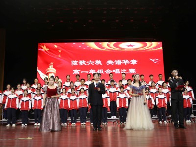 “弦歌六秩 共谱华章”胜利一中高一年级合唱比赛
