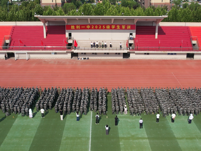 2025级军训活动掠影