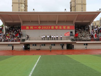 2023级军训活动掠影