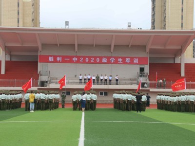 2020级军训活动掠影