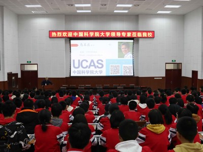 2022年2月27日，中国科学院大学专家教授讲座