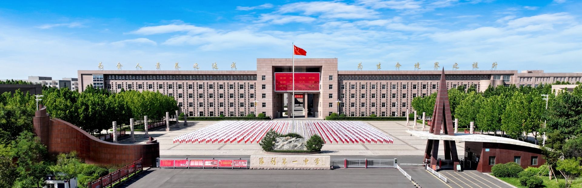 学校广场大门一